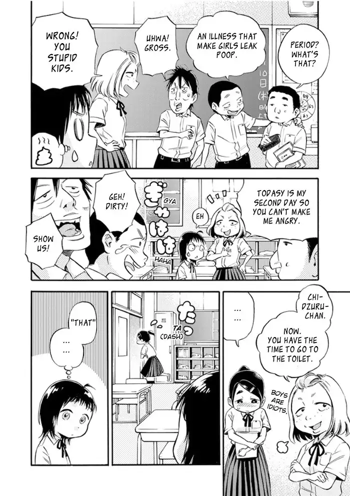 Aiko no Ma-chan Chapter 1 6